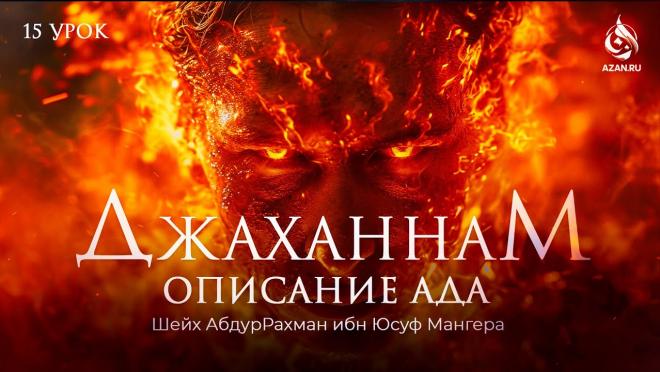 Лица и тела обитателей Ада