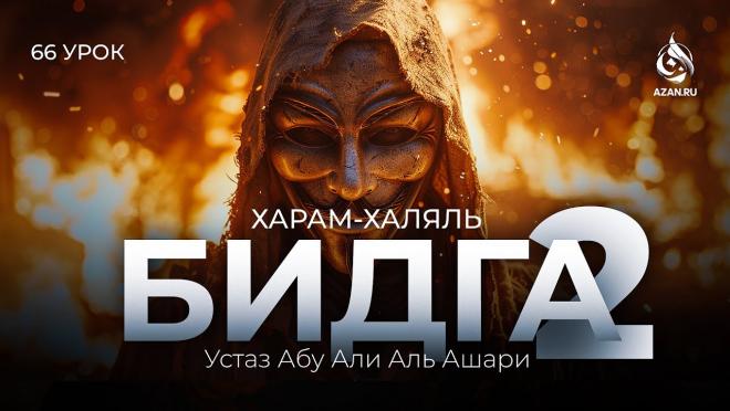 Урок №66. Виды новшеств, степени их тяжести; дозволенные новшества
