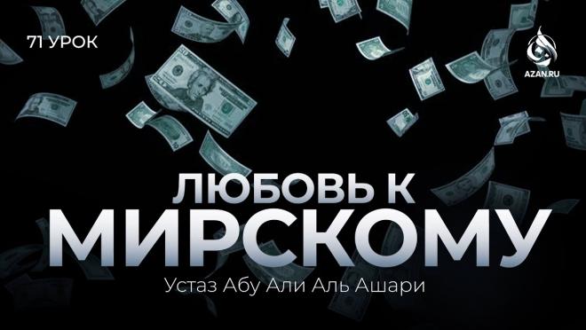 Урок №71. Надежда на долгую жизнь