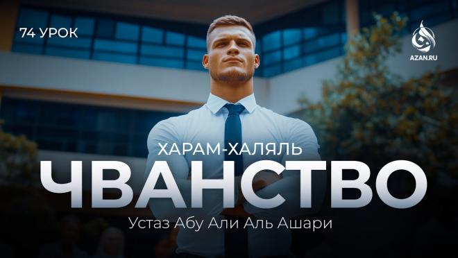 Урок №74. Высокомерие (Часть 2): его виды и как с ним бороться