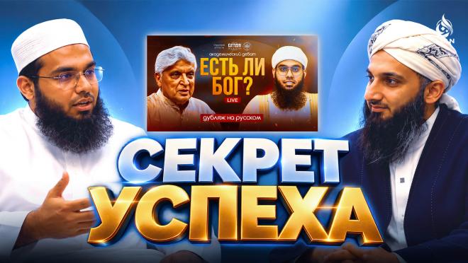 3 секрета успеха от муфтия Шамаиля Надви